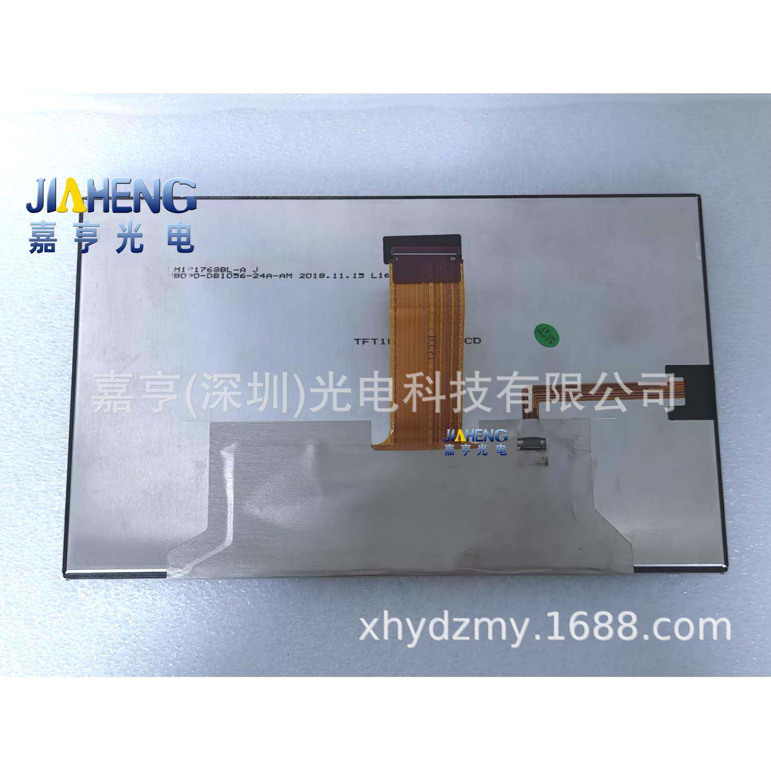9寸HB090-DB1056-24A-AMLM181768BL-ATFT1P1768-E40P液晶屏幕图片