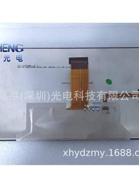9寸HB090-DB1056-24A-AMLM181768BL-ATFT1P1768-E40P液晶屏幕