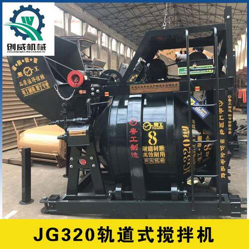JG320液压机械轨道式混凝土搅拌机云梯设备沙子水泥机器砂浆