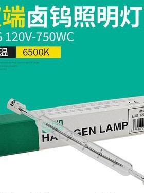 现货120V750W对色灯USHIO优秀JP120V750WCEJG对色灯箱D65灯
