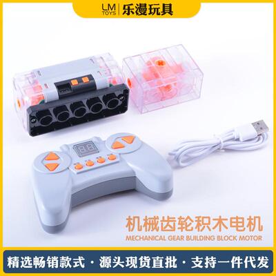 兼容9656机械齿轮科教积木编程遥控电机动力马达配件益智教具