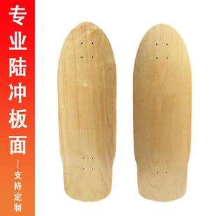 陆地冲浪板滑板车刷街初学东北枫31inch电动滑板陆冲板面