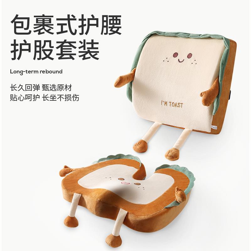 天台悦先记忆棉靠垫办公室久坐护腰靠背垫汽车载坐垫靠垫一体座椅