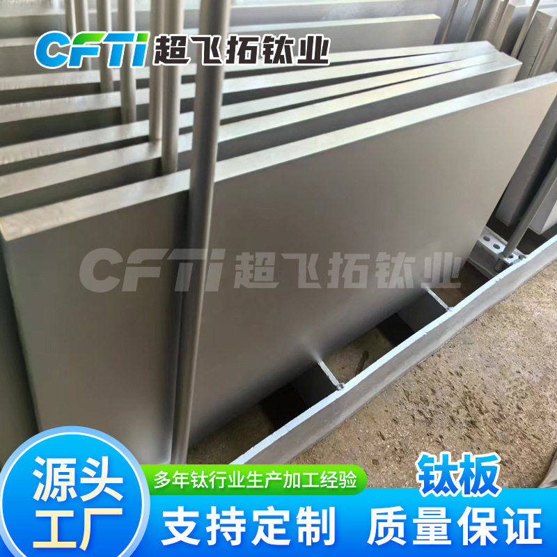 TA1TA2钛板冷轧酸洗热轧酸洗表面钛合金材料规格多