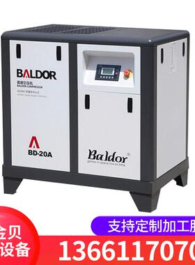 供应BD-20A/8螺杆式空气压缩机葆德牌空压机华北销售公司