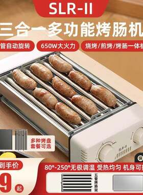 烤肠机家用小型多功能三合一电烤盘烧烤架室内宿舍无烟烤串器电热