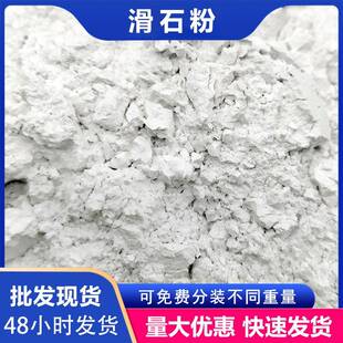滑石粉1250目工业橡胶补强树脂填充涂料添加现货高白度填充