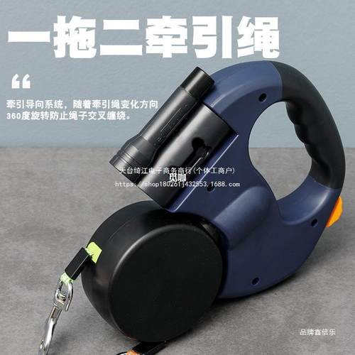 一拖二狗狗牵引绳中型小型犬泰迪博美二合一双头可自动伸缩溜狗绳