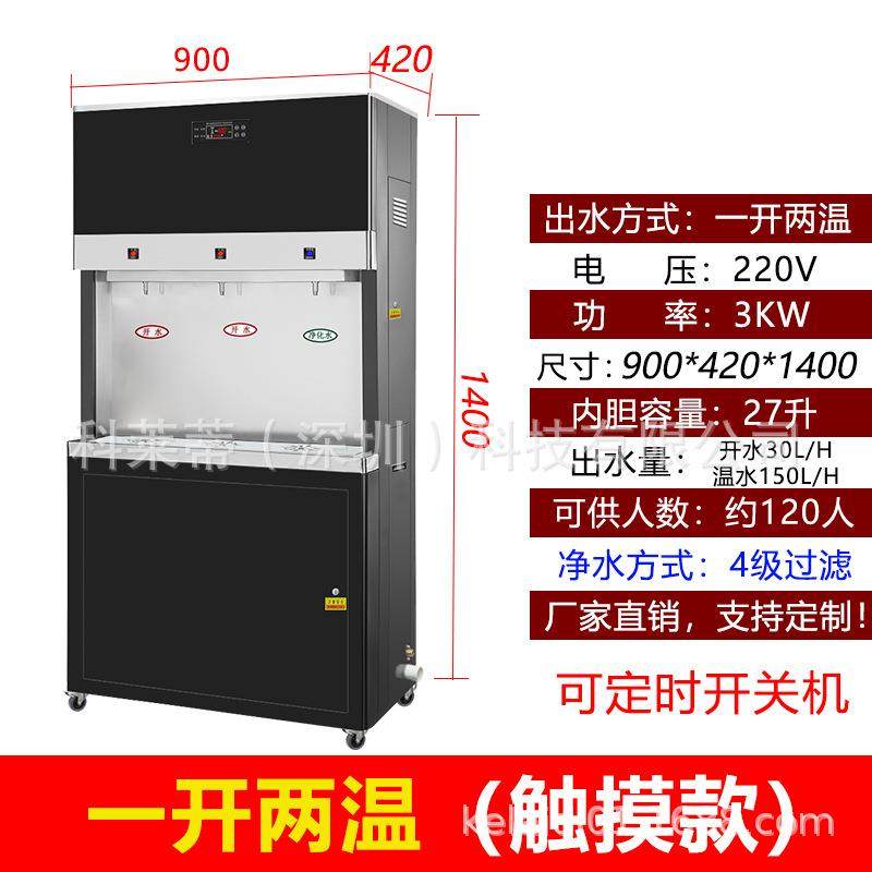 开水器商用大容量饮水机烧水器自动温控防干烧节能净水过滤器