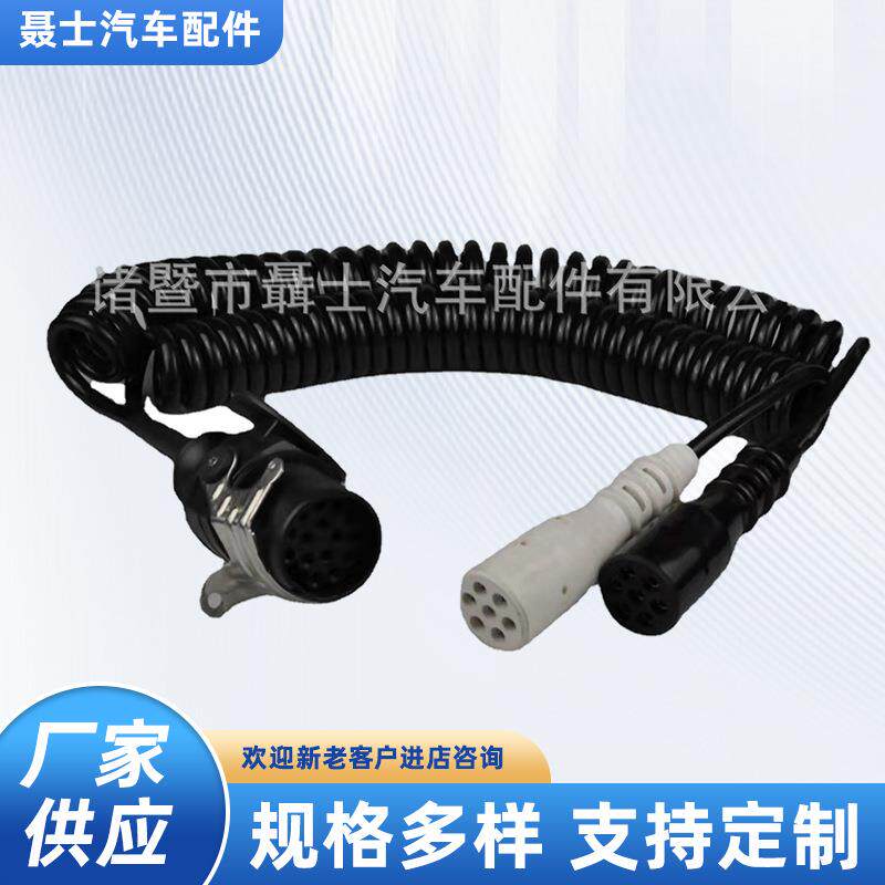 直销货车挂车拖车线注塑头十五芯螺旋线电源线七孔线