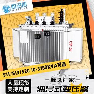 400 315 3150kva高压三相10kv电力变压器 变压器250 s11油浸式