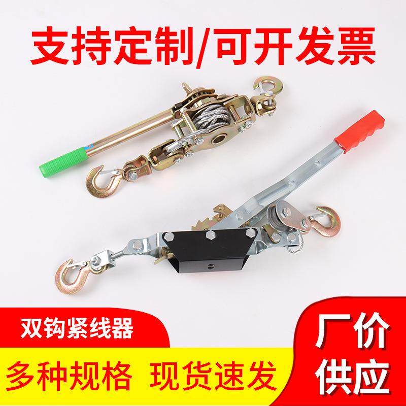 现货1/2/4T轻型金属钢丝绳紧线器双钩多功能捆紧拉紧器,电子元器件市场,其它元器件,淘宝优惠券,粉丝福利购,淘宝优惠卷