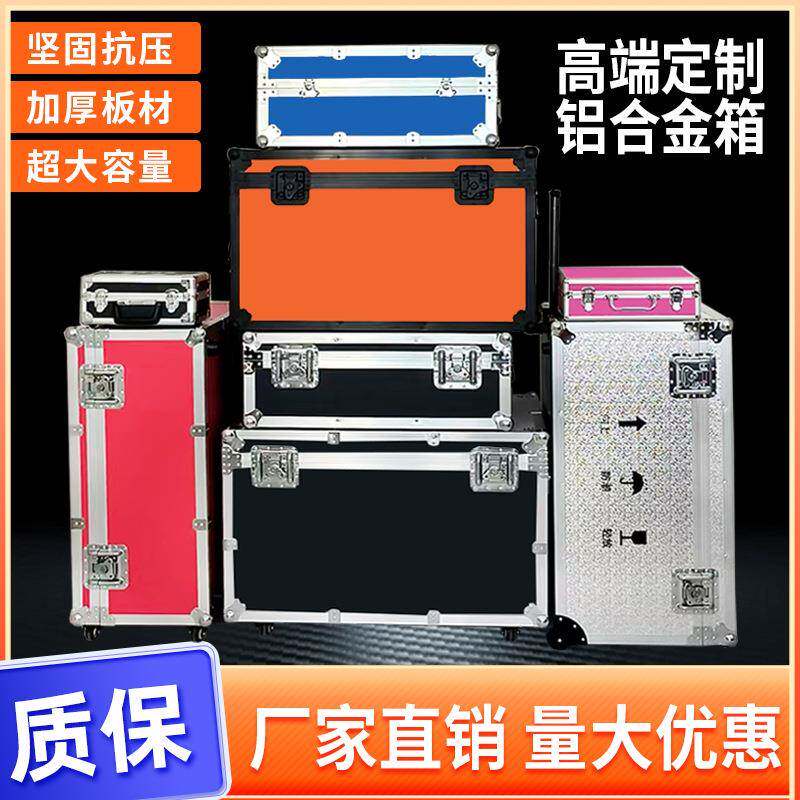 生产铝箱铝合金箱航空箱仪器设备箱线材箱展会运输箱器材箱子