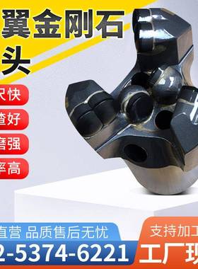 现货直达三翼金刚石钻头矿用钻孔硬质PDC复合片钻头花岗岩用钻头