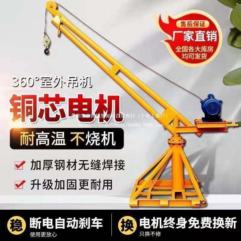 室外吊机220v家用小型吊粮机建筑装修电动升降起重机架子提升机,农用物资,其他肥料,淘宝优惠券,粉丝福利购,淘宝优惠卷