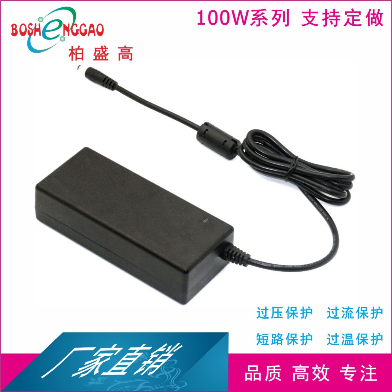 工厂直销ROHS认证100w电源适配器9V8AUL电源24V4A开关电源
