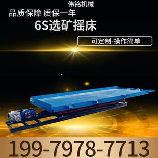 选矿小摇床LY1.95实验室选矿设备2米试验用玻璃钢摇床