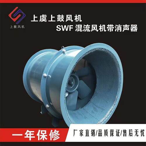 上虞低噪声混流风机SWF-I-5.57.5KW正压送风排风机