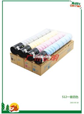 长明适用柯美512324C454C554C258C308C368C458碳粉墨粉