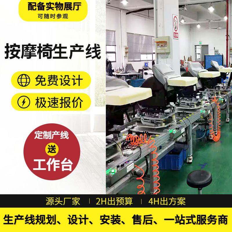 家电测试装配产线优惠倍速链组装线按摩椅生产线制作输送线