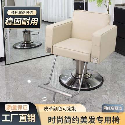 时尚潮款VIP理发椅简约剪发椅发廊新款无线电动升降美发椅