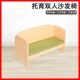 托育中心双人沙发椅阅读角幼儿园儿童桌椅组合宝宝茶几桌小沙发凳
