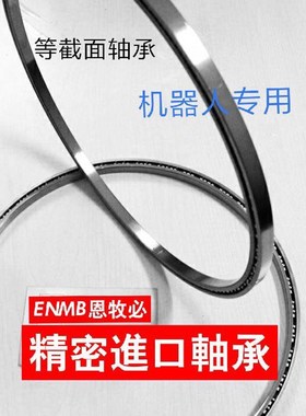 等截面机器人轴承KA040CP0 尺寸101.6x114.3x106.3244/109.5756