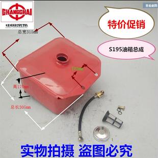 农机配件常柴常发单缸柴油机195 1100 1105方水箱12 15 18匹油箱