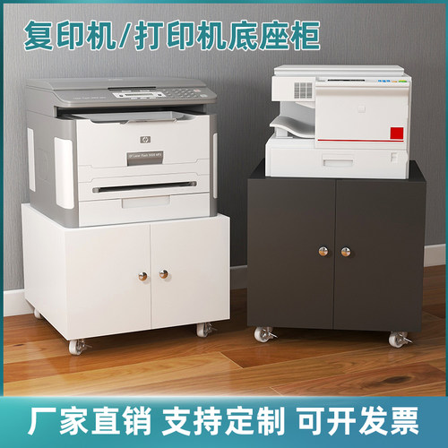 钢制打印机柜复印机工作台铁皮柜底座落地移动矮柜放置柜带滚轮子