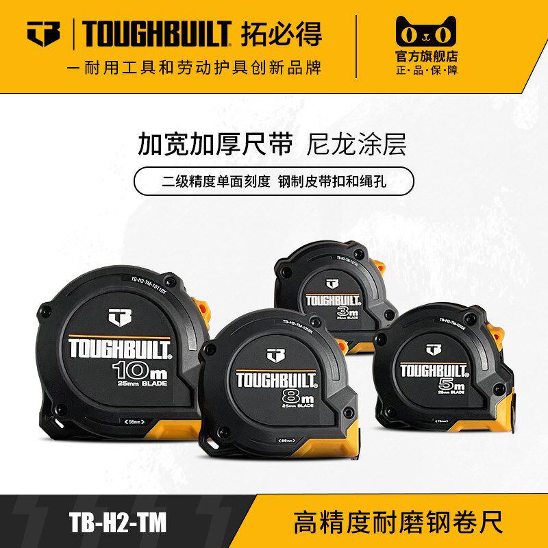 1级高精度卷尺3米5米8米10米尺耐磨钢卷尺加厚加硬圈尺盒尺