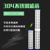 10寸20寸304不锈钢网过滤器滤芯40微米泥沙拦截滤网滤瓶代替PP棉
