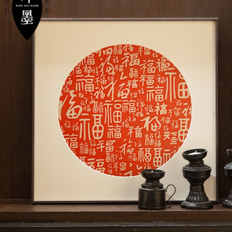 百福图斗方朱砂拓片斗方装饰画卧室客厅红色玄关多福字圆形画芯