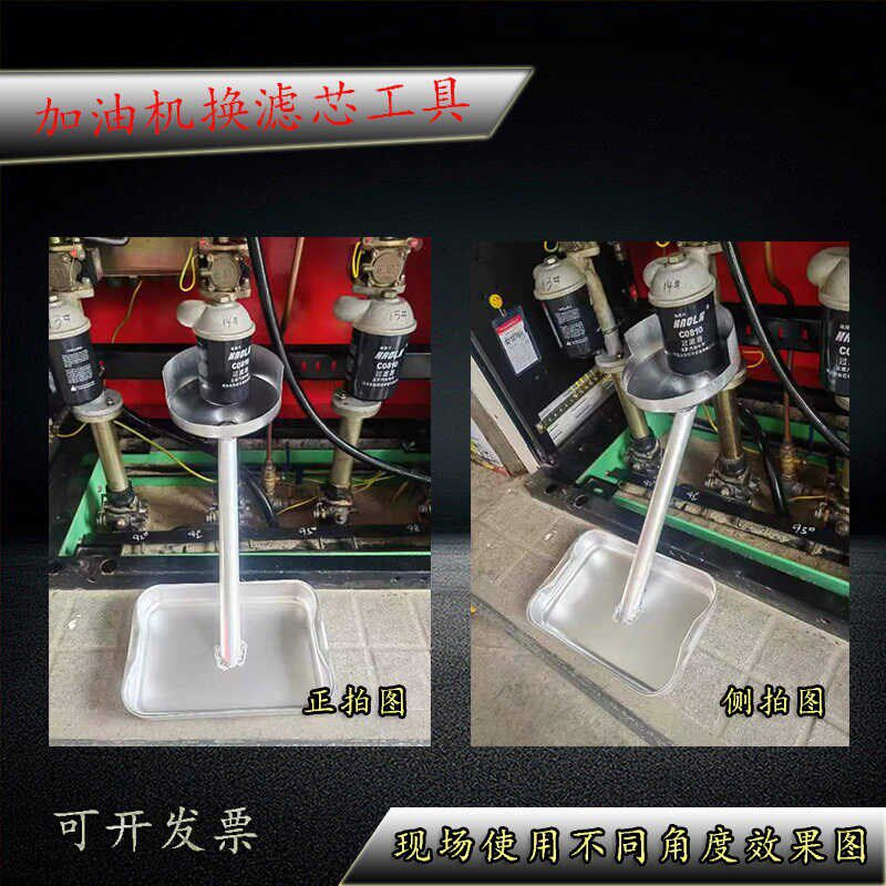 加油机换滤芯接油用铝制托盘接油铝桶定制加油站维修防爆铝接油盘