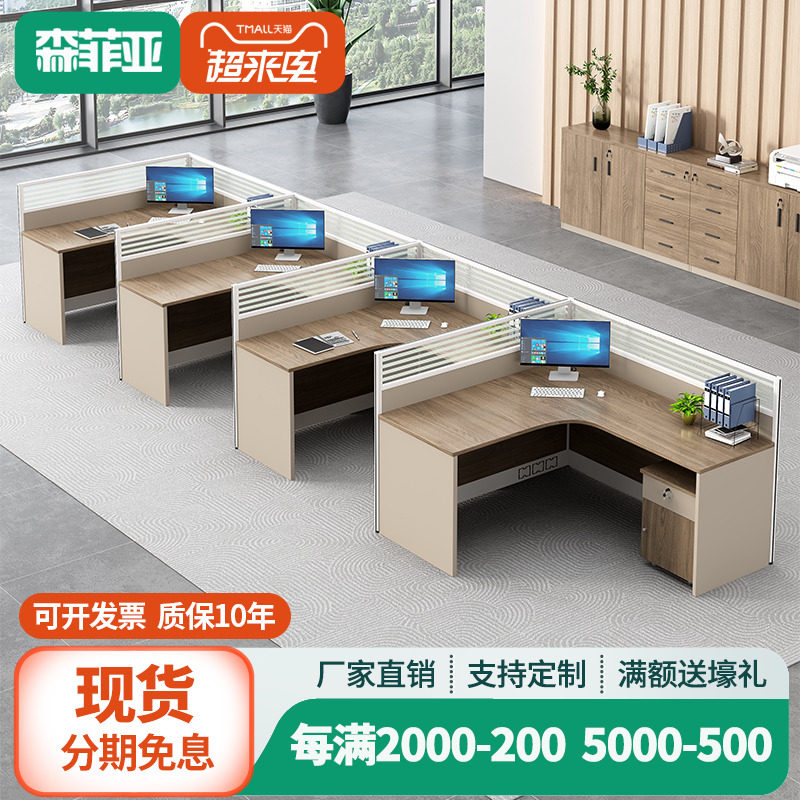 办公桌椅组合简约现代4人位办公室桌子六人位职员桌办公桌员工位