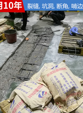 水泥地面高强修补料混凝土路面裂缝坑洞断角啃边简单快速修复剂浆