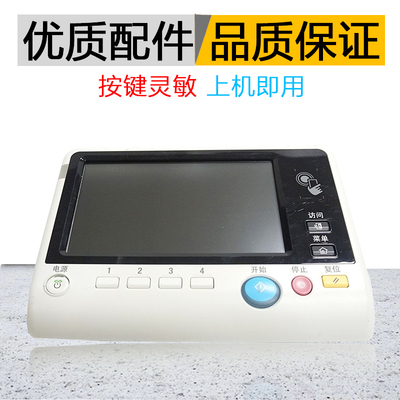 柯美C226 C266 C7222 C7226美能达面板 震旦C225 C265触摸显示屏