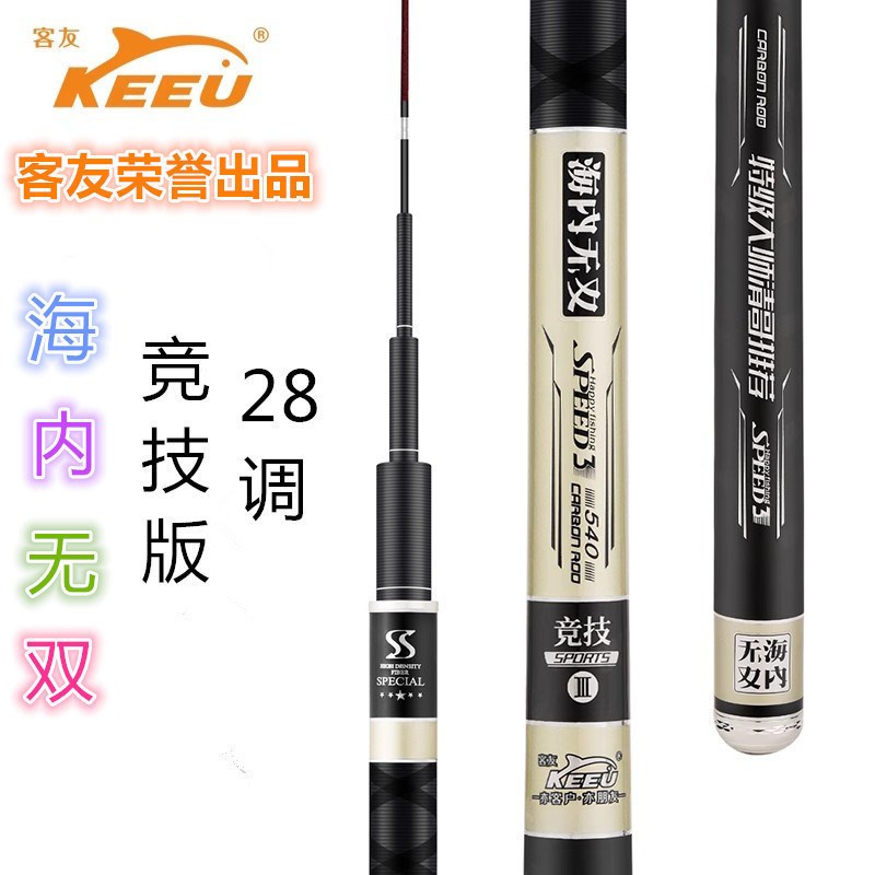 客友海内无双竞技钓版28调竞技黑坑休闲野钓综合湖库鲫鲤鱼台钓竿