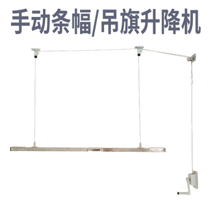 手动条幅横幅升降杆广告画面会标提升汽车展厅4s店吊旗手摇升降机