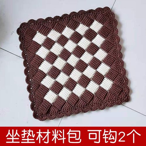 格子坐垫材料包手工diy编织椅子沙发垫粗轻体冰丝线自制手编线