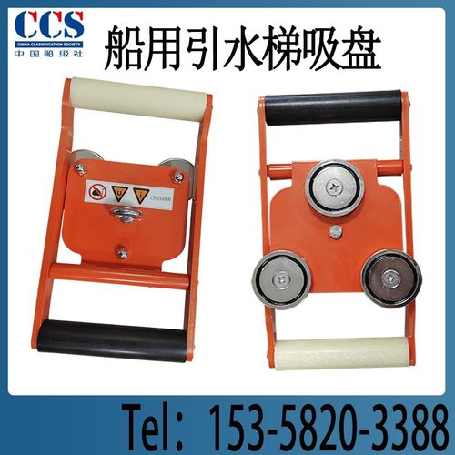 船用引水梯磁体固定器引航员软梯34500固定吸盘引水梯磁铁吸盘CCS