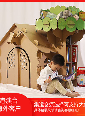宝堡乐纸板帐篷室内儿童游戏屋diy瓦楞纸精灵屋玩具房子纸箱纸壳