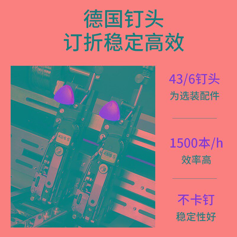 A3全自动订折机骑马钉铁丝装订机自动调整幅面装订小册子钉折机