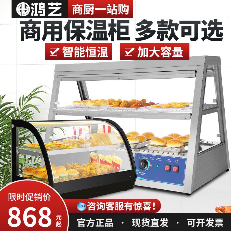 保温柜商用小型汉堡店双层展示柜蛋挞熟食加热恒温保酥保湿陈列柜