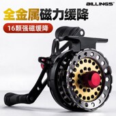 比灵斯 全金属微铅筏钓轮磁力缓降筏轮前打轮冰钓轮渔轮鱼线轮