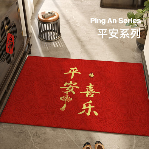 出入平安进门地垫红色中式入户门门垫家用门口耐脏防滑可裁剪地毯