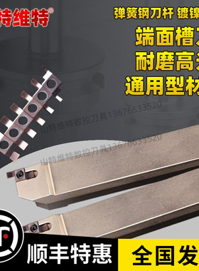 端面槽刀小径数控端面反刀端面切槽刀内孔端面槽刀刀杆平面槽加工