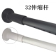 粗杆32杆25杆免打孔伸缩杆浴帘杆窗帘杆调节卧室免钉晾衣白色黑色