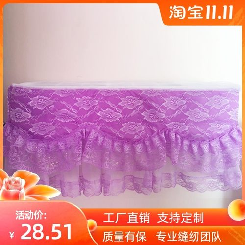 蕾丝布艺定制空调罩挂机1.5P匹挂式空调罩全包布艺空调套防尘罩子