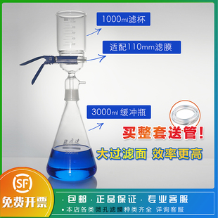飞达砂芯抽滤装 110mm 置实验室滤器水质检测大容量微孔滤膜过滤90