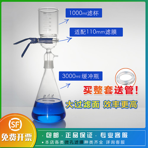 飞达砂芯抽滤装置实验室滤器水质检测大容量微孔滤膜过滤90/110mm